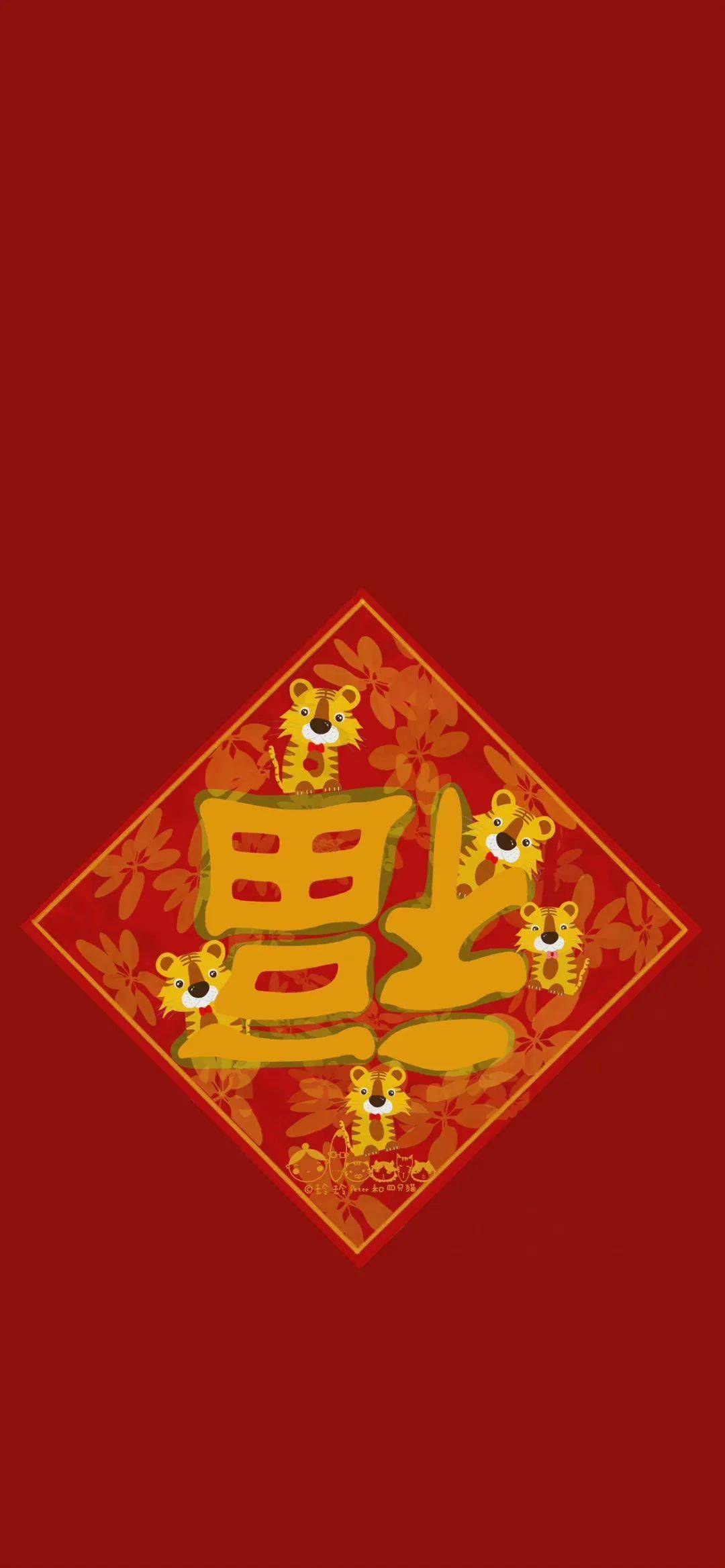 de你的壁纸该换啦！超可爱的虎年壁纸开启新年好运！