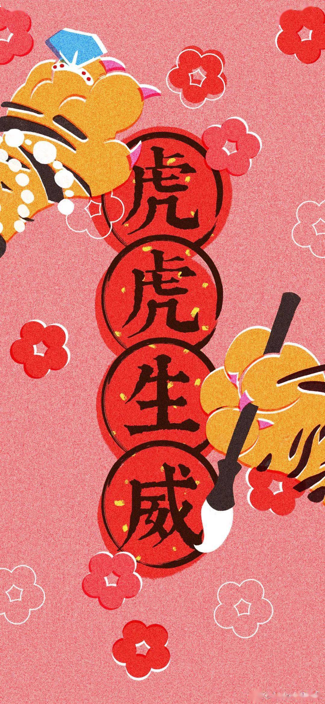 de你的壁纸该换啦！超可爱的虎年壁纸开启新年好运！