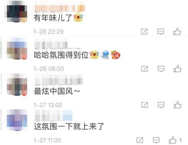 氛围一整个拉满 有春节“内味儿”了！