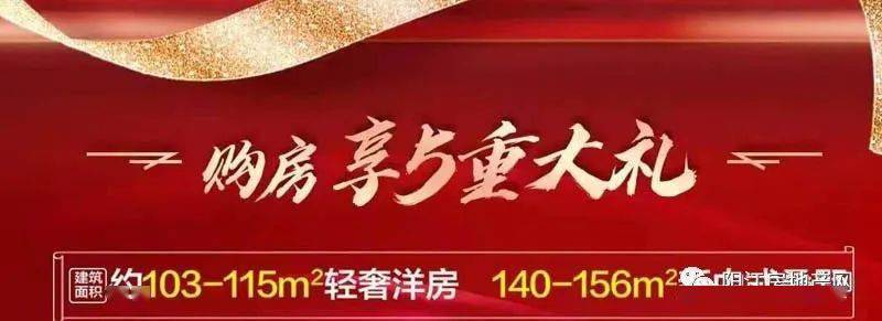 2022年春节阳江楼盘购房优惠及活动大全