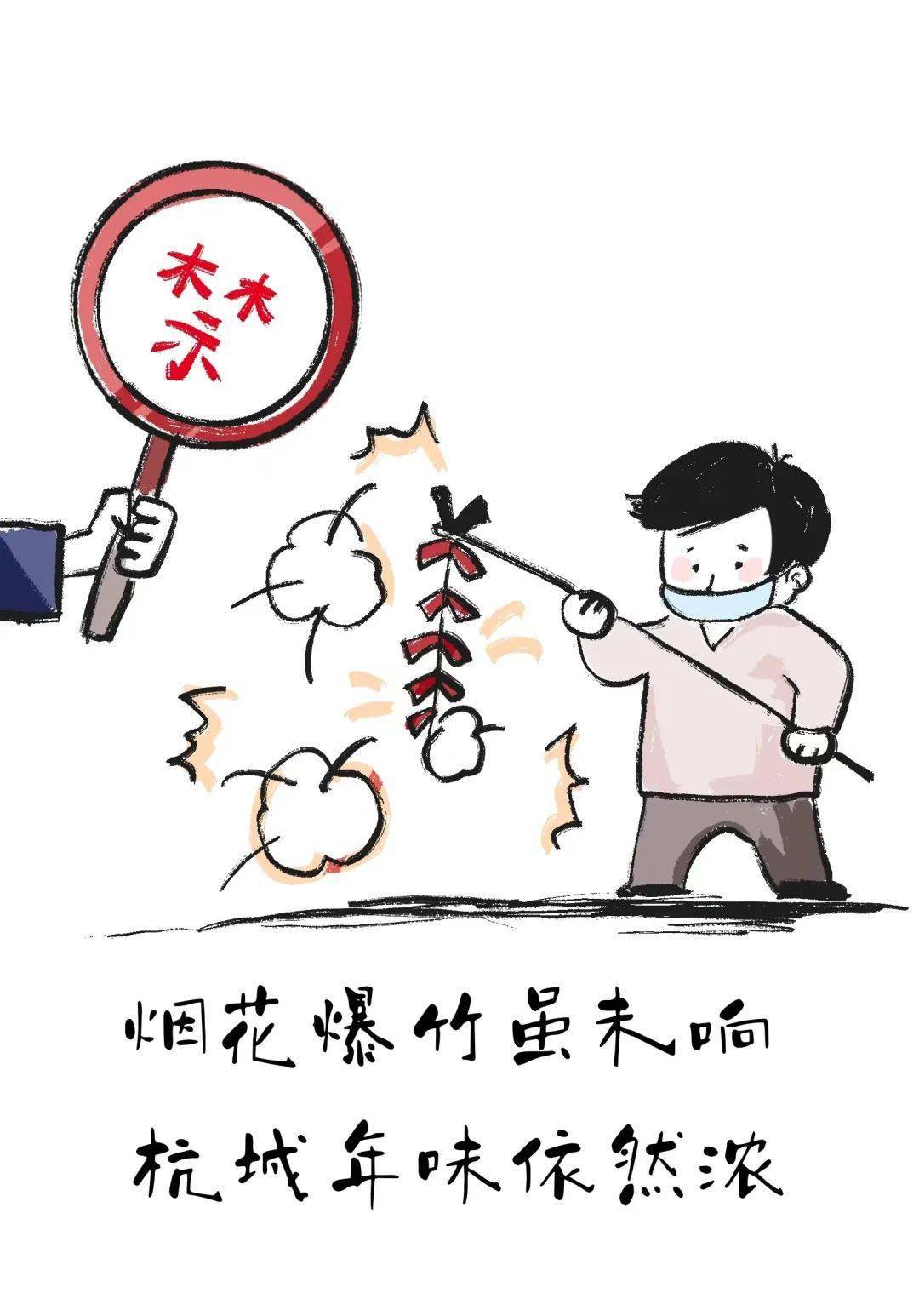 城管文化画说疫情中的春节文明礼仪