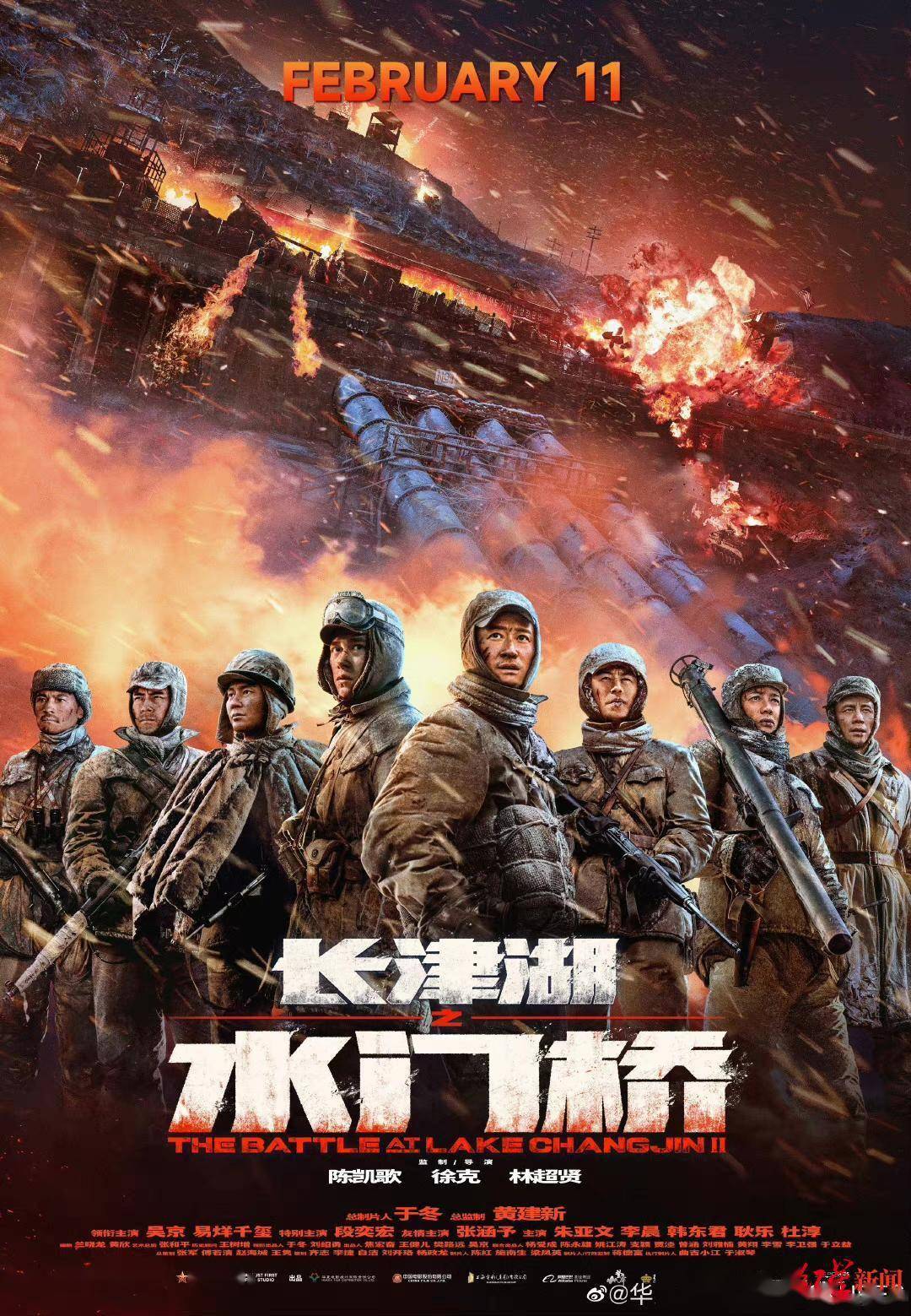 澳洲|《长津湖之水门桥》将于2月11日在北美、澳洲上映