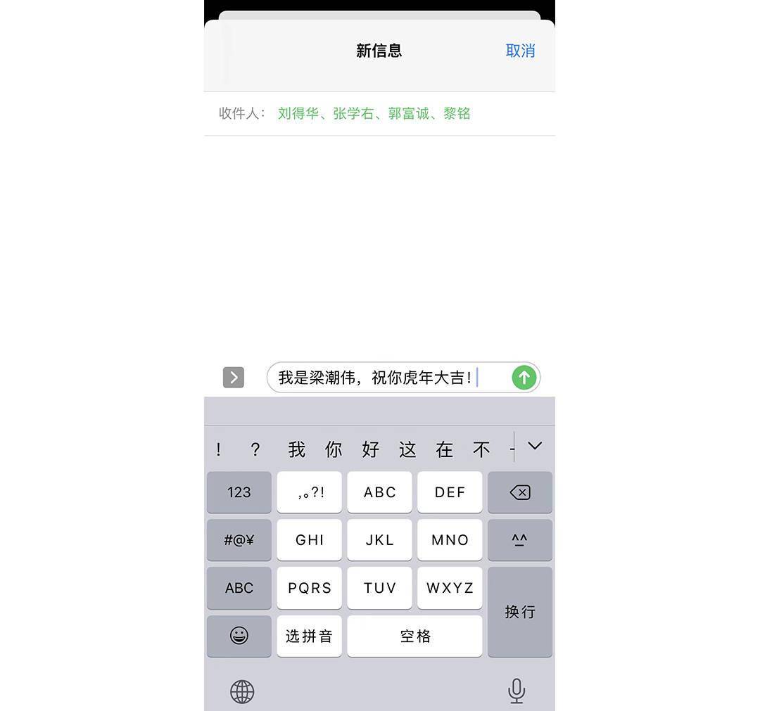 准备过年啦！几个小技巧教你一键群发祝福语，方便又实用