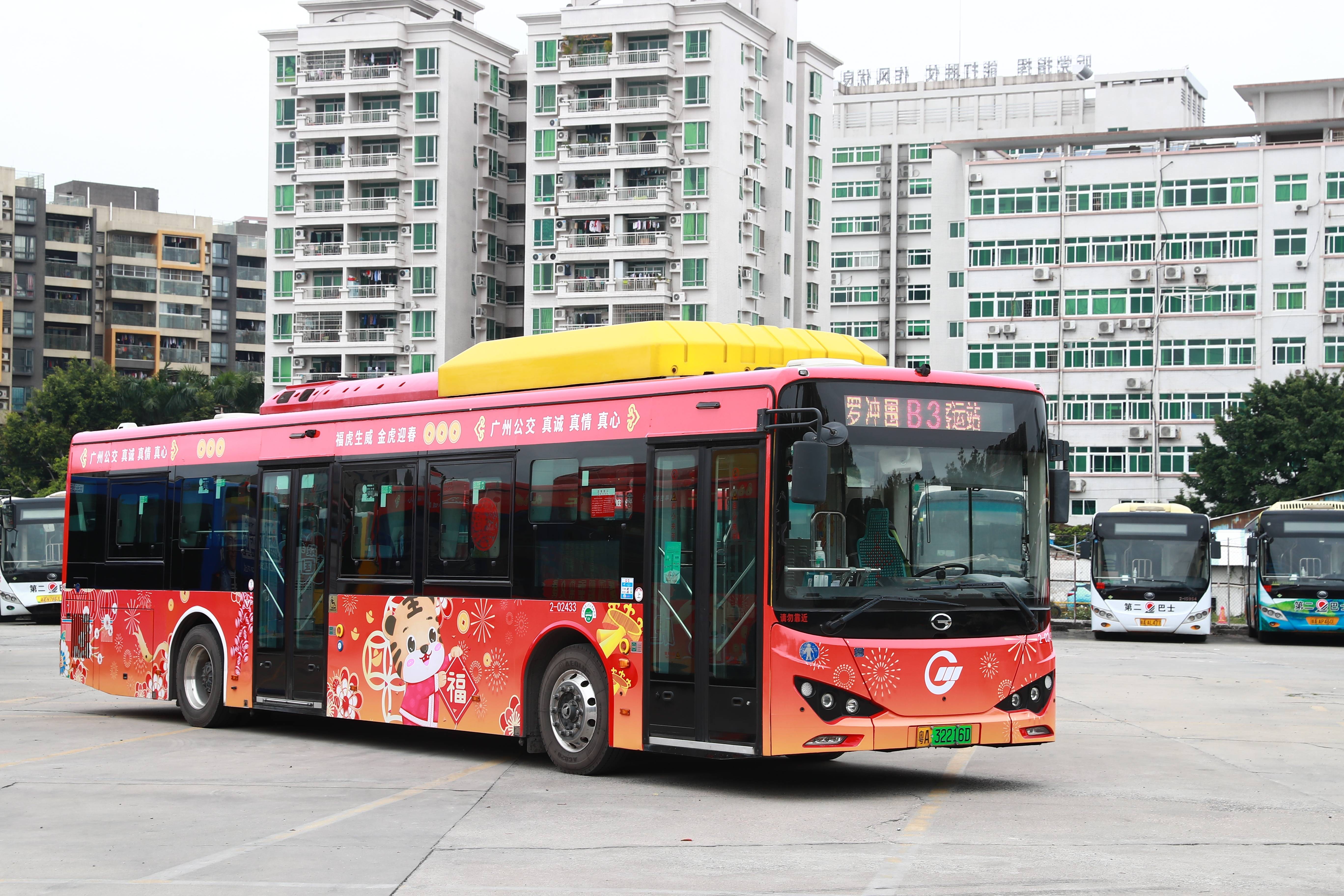 广州第三巴士logo图片