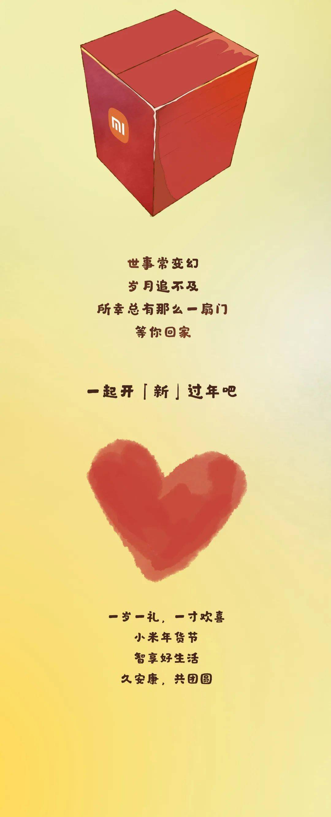 走，跟我回家吧～