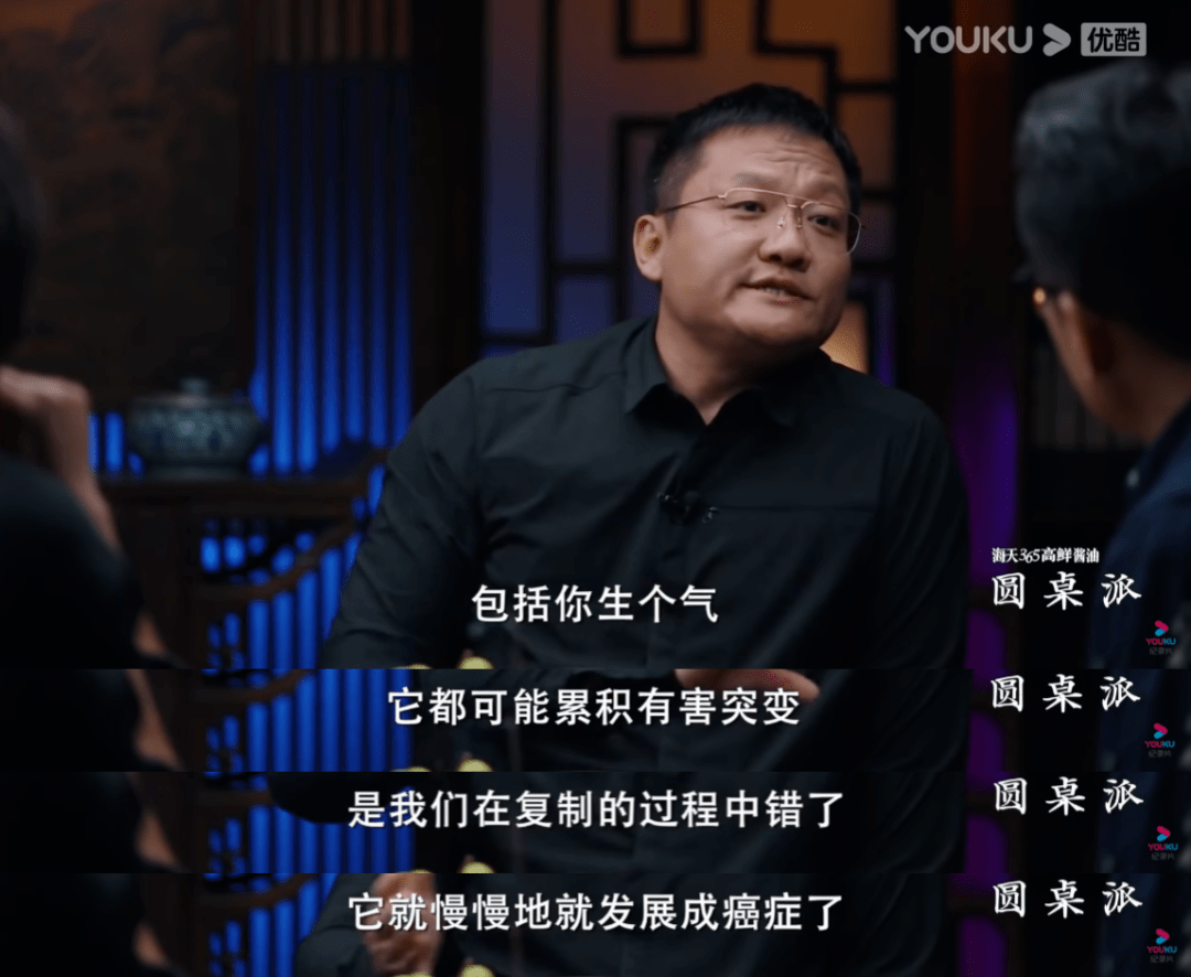 文化|《圆桌派》都说生气有害健康了,那怎样才能不生气?