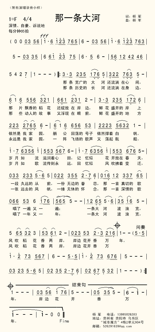 建党100周年童声合唱曲谱_童声合唱(3)