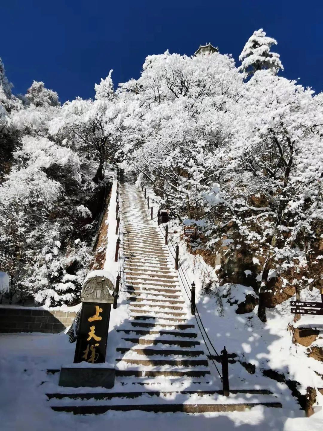 崆峒山雪景图片图片