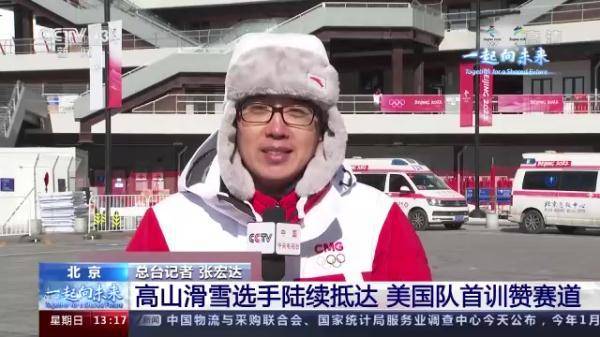 训练|高山滑雪选手陆续抵达 美国队首训赞赛道