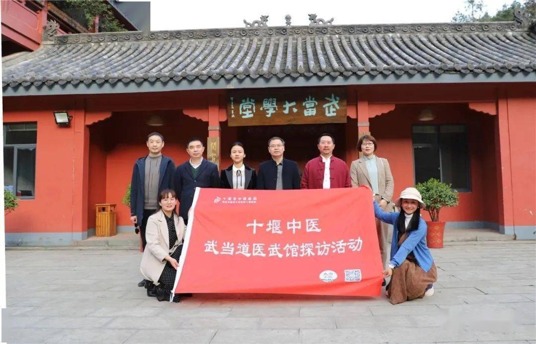 与道医名家尚儒彪就道医传承深入沟通,合作出版武当中医系列专著.