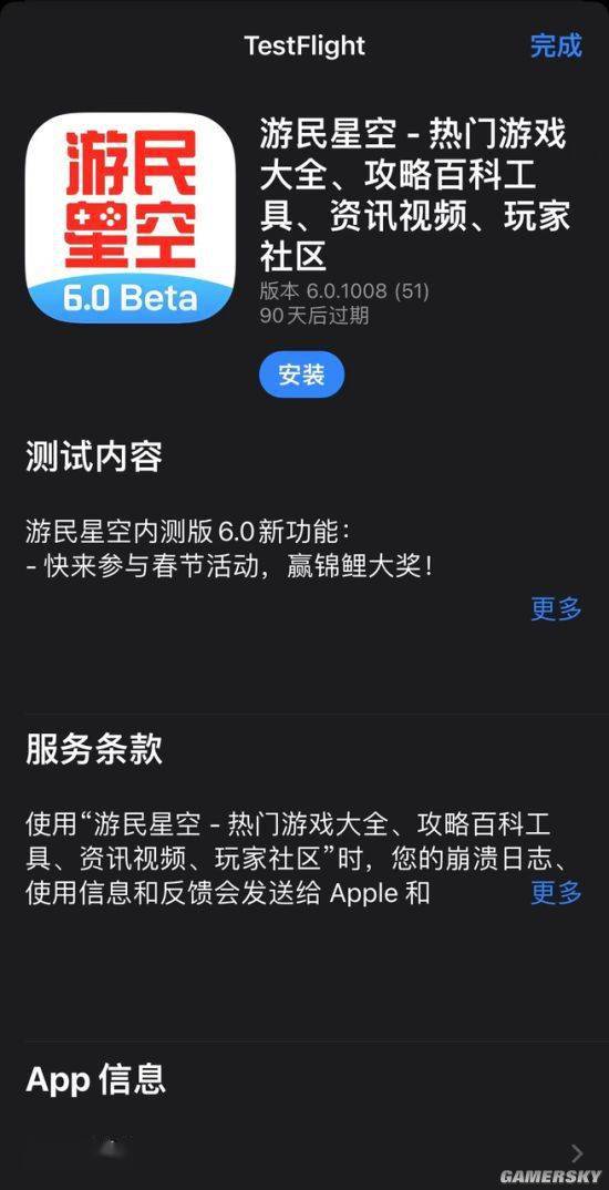 游民星空APP 6.0公测版上线！新增夜间模式
