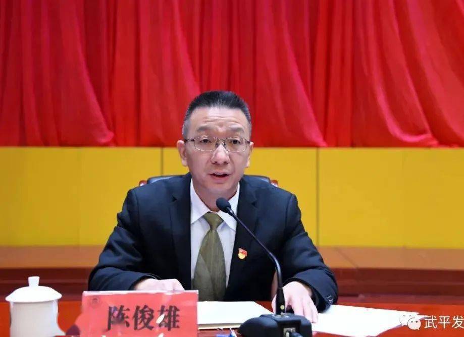 中共武平县纪委十四届二次全会召开