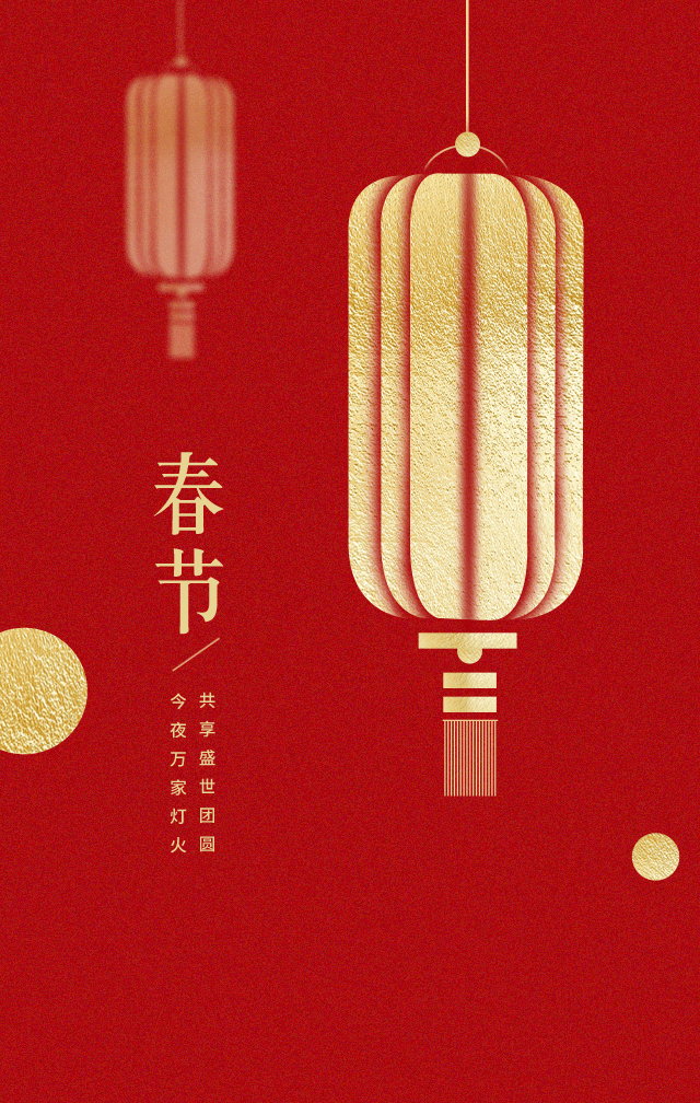 适合过年发朋友圈的句子