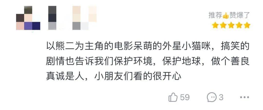 家长|推荐给家长，适合孩子的5部春节档电影！