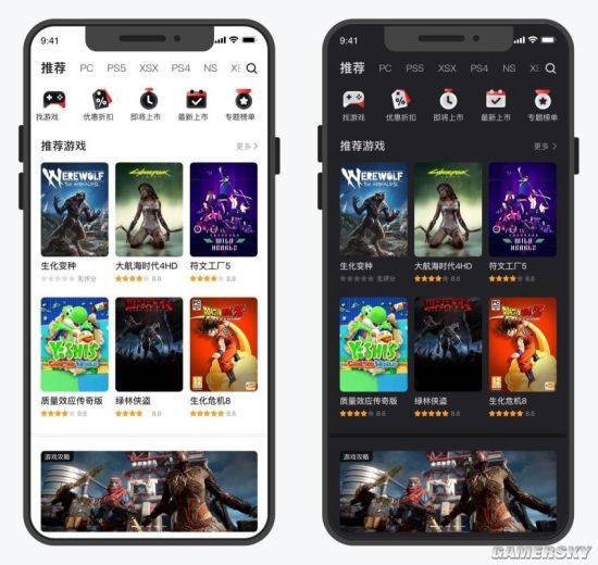 游民星空APP 6.0公测版上线！新增夜间模式