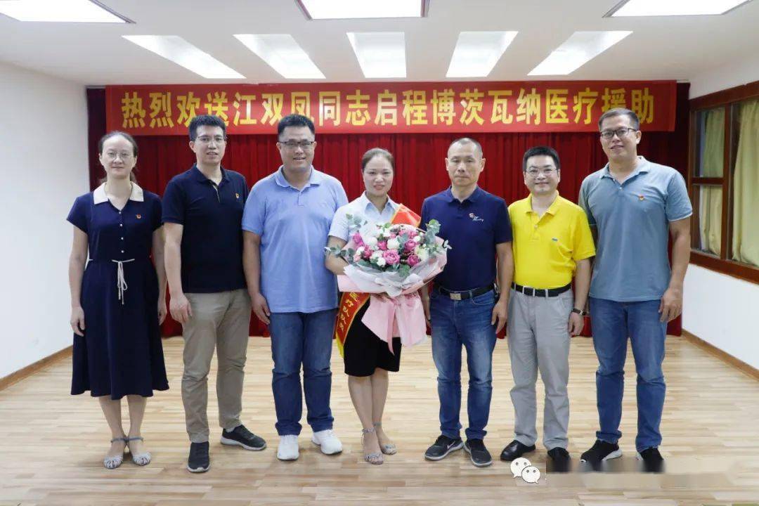 正骨要闻正骨医院接到援非感谢信