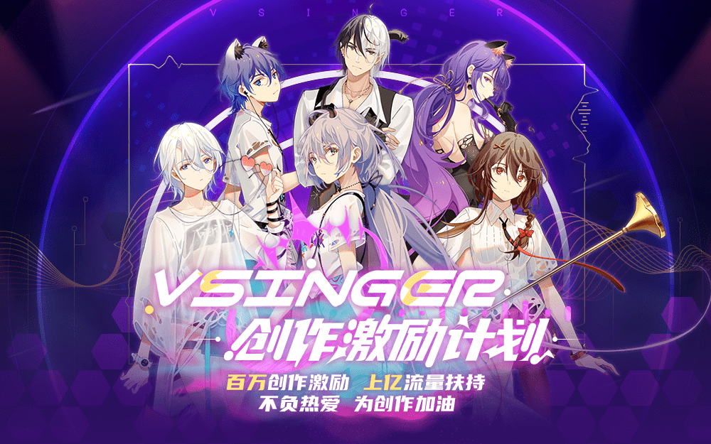 Vsinger|虚拟偶像风云变幻，只有洛天依火了十年