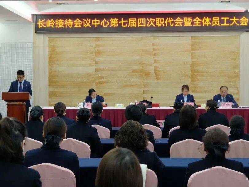 二"张志军同志对接待会议中心七届四次职代会职工代表变动说明一"一场