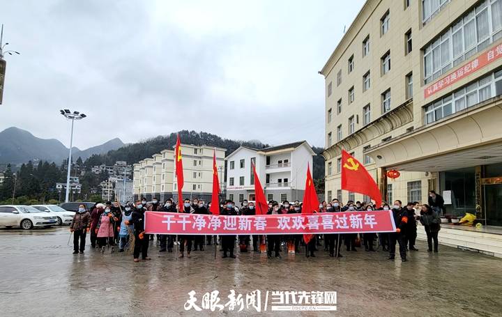 新春走基层赫章县古达乡迎新春系列活动之三干干净净迎新春欢欢喜喜过