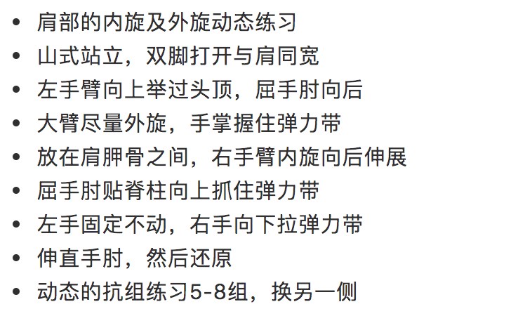 大臂外旋的重要性 e32bf5e844664ae7807c886f832e9d3e.png