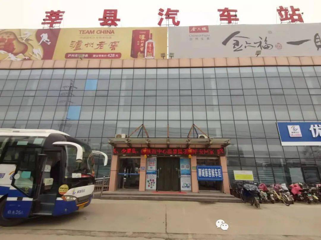 莘县开展平安回家健康随行宣传活动