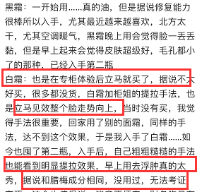 藻类毛戈平这面霜牛哇！把我垮掉的脸，兜回来了？