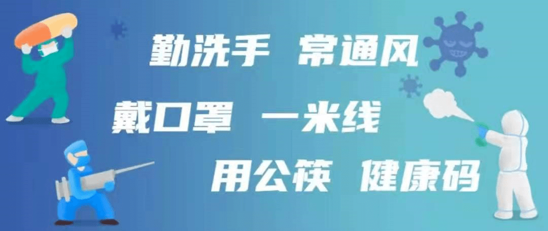 接种|疾控中心春节期间疫情防控提醒（附自主申报码、报备电话）：