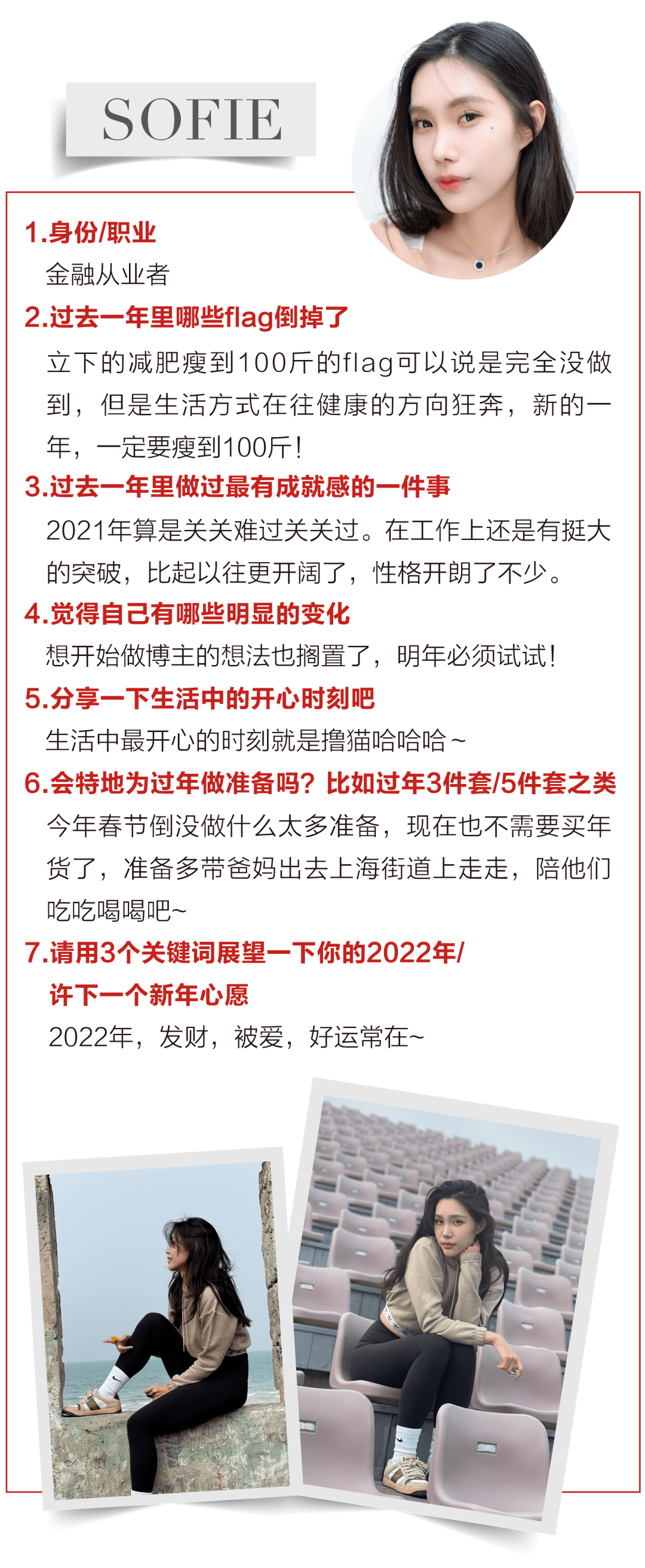 生活十全十美 | 新的一年，愿大家如虎添翼！