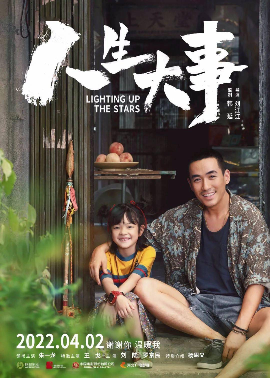 看点|《学爸》《少年派2》等家庭题材影视作品蓄势待发！