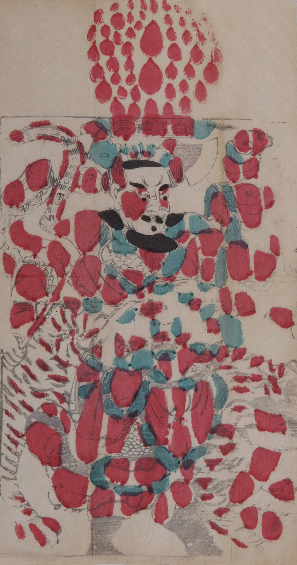 形象|观虎图记｜年画中的“虎”：镇宅神虎，保吉除邪