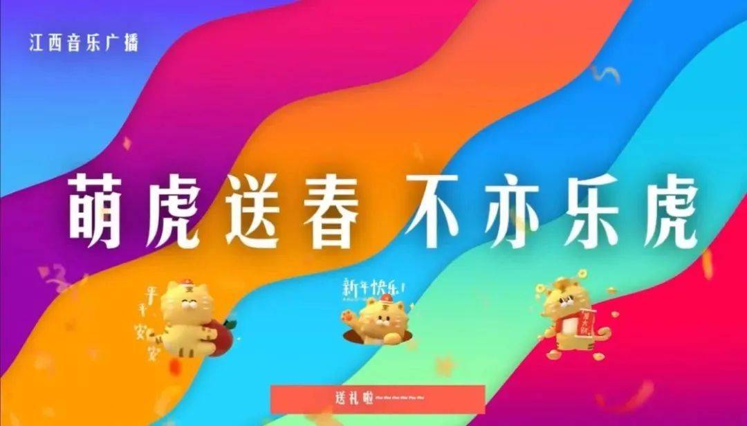 社区|今视频App“虎”力全开，陪您过福气大年！