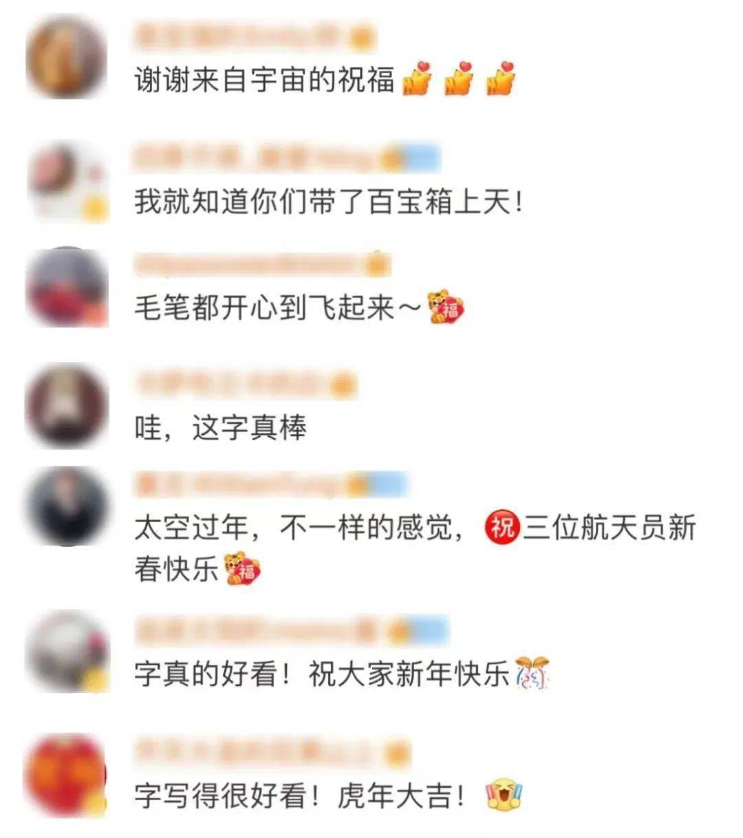 年货|太空出差三人组今晚和大家一起看春晚！