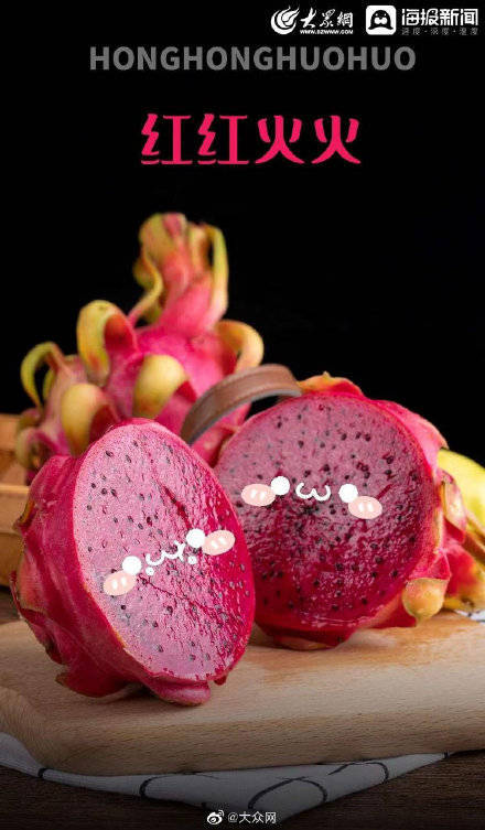 贺新春 | 水果大作战，恭贺新一年