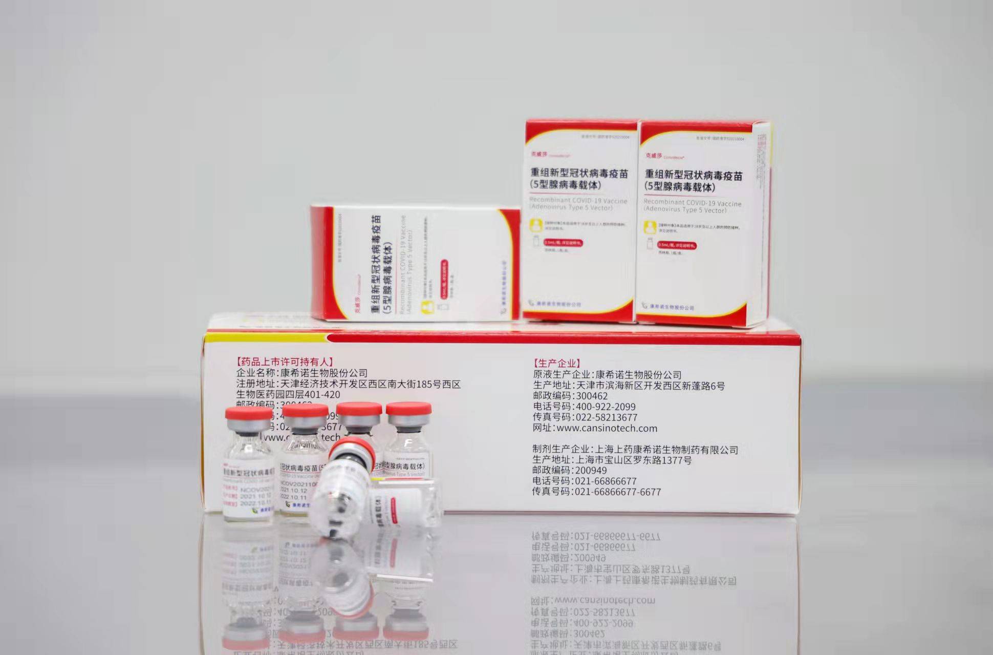 疫情|上海生产的首支新冠疫苗诞生并开始接种