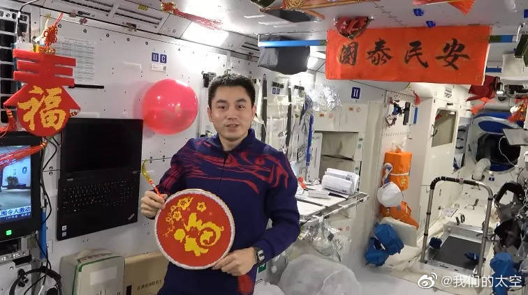 欢欢喜喜过大年！“帖春联、秀书法”太空出差也要满满的仪式感