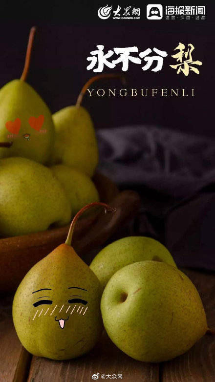 贺新春 | 水果大作战，恭贺新一年