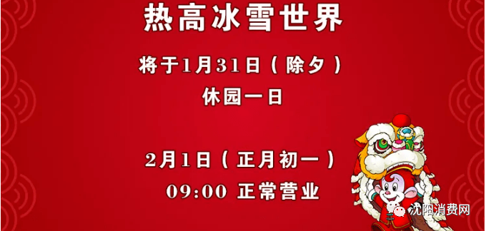 初二|沈阳人注意！皇寺庙会延期、各大商场营业时间有变化！