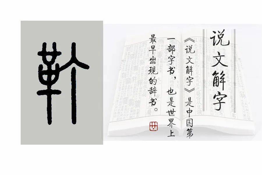 截镫什么鞭成语_成语故事简笔画(5)