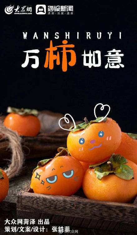 贺新春 | 水果大作战，恭贺新一年