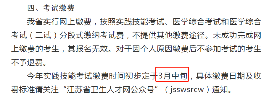 医师执业注册查询入口_2023执业医师报名入口_2016执业中医医师准考证打印入口