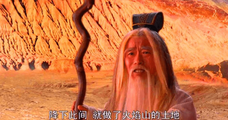 成为了|孙悟空是害火焰山土地降职的罪魁祸首，为何土地还要尽心帮他