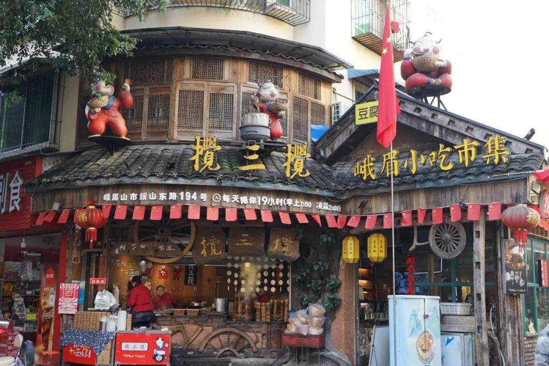 峨眉三大美食街盛装亮相_马路桥_东门_小吃