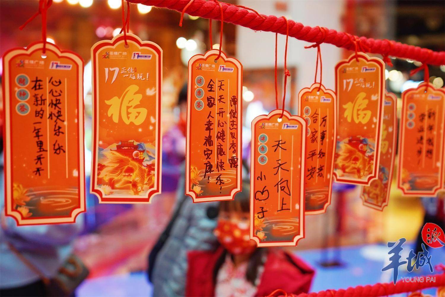 写满了新春祝福的祈福签挂满红绳