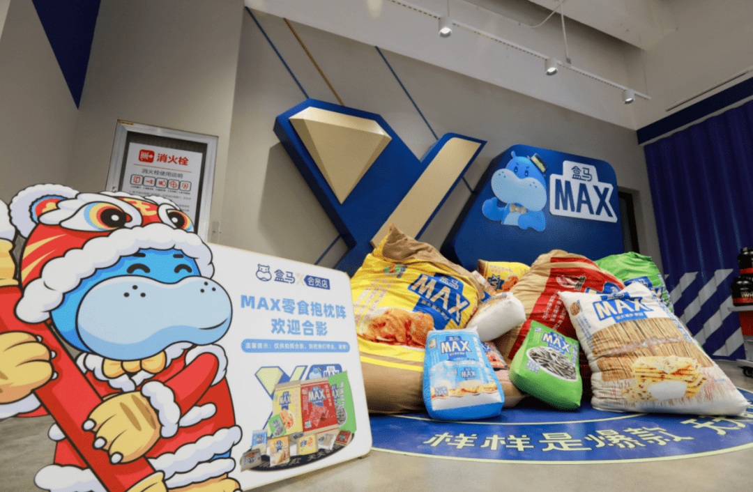 盒睛睛,盒补补,盒马跨境go等盒马旗下新业态也齐齐亮相,丰富消费者