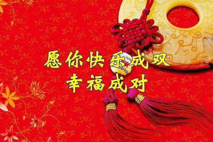 正月初二愿您好事成双虎年大吉大利