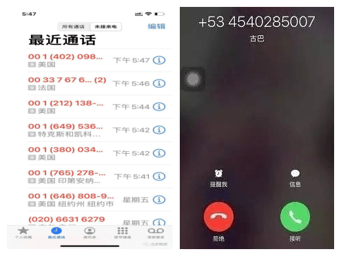 国外呼叫国内电话