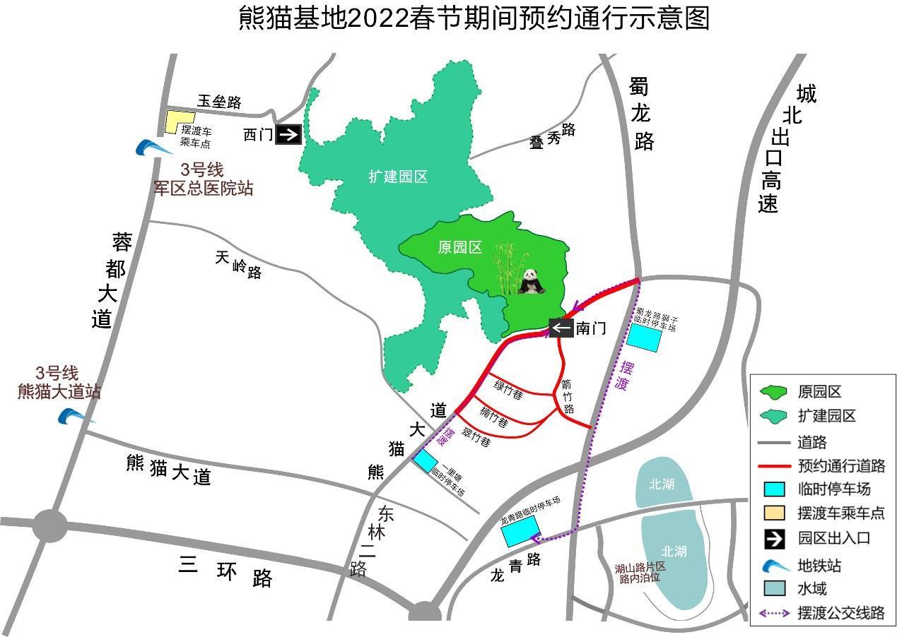 车辆|熊猫基地预约通行措施实施首日 景区道路畅通、有序