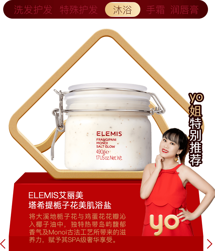 Beauty年度榜单|过去的一年，我最爱的是这些……