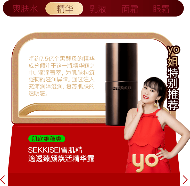 Beauty年度榜单|过去的一年，我最爱的是这些……