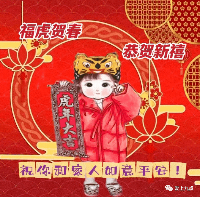 大年初三問候祝福圖片